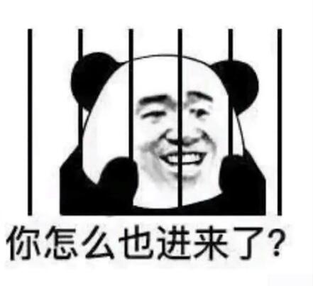 我看刑什么意思？出自哪，怎么回復（表情包）