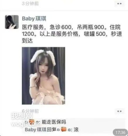 啵罐500，能走醫保嗎？滾...